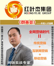 供应会员群英会